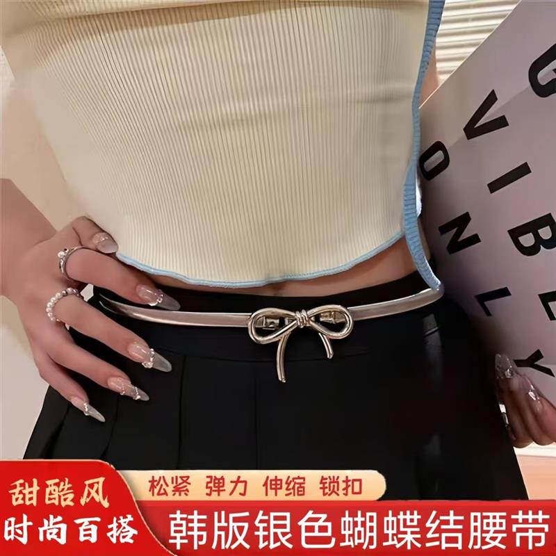腰带女装饰配裙子2025新款韩版银色蝴蝶结松紧弹力腰间配饰甜厂家