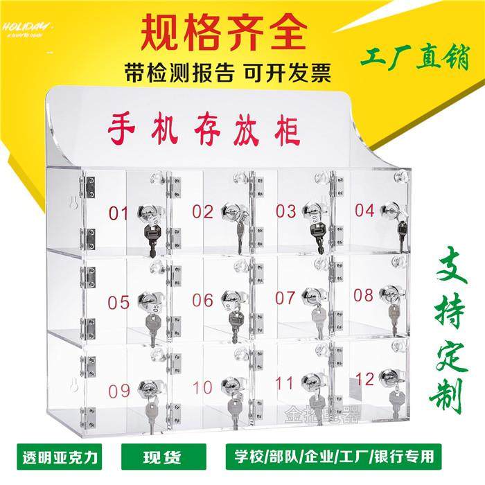 。火种存放箱亚克力存放柜工人手机香烟打火机储物柜保管收纳盒带