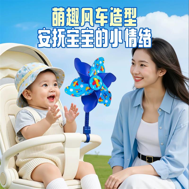 自行车婴儿推车电动车装饰挂件小风车户外玩厂家