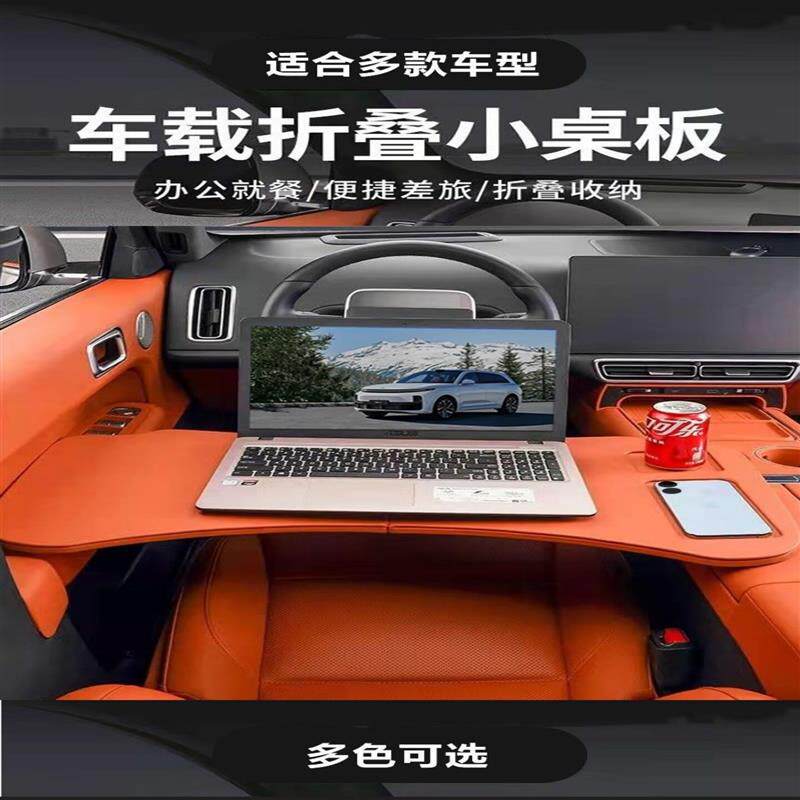 副驾驶车载小桌板适用深蓝SL03S07S05L07车用折叠餐桌电脑厂家