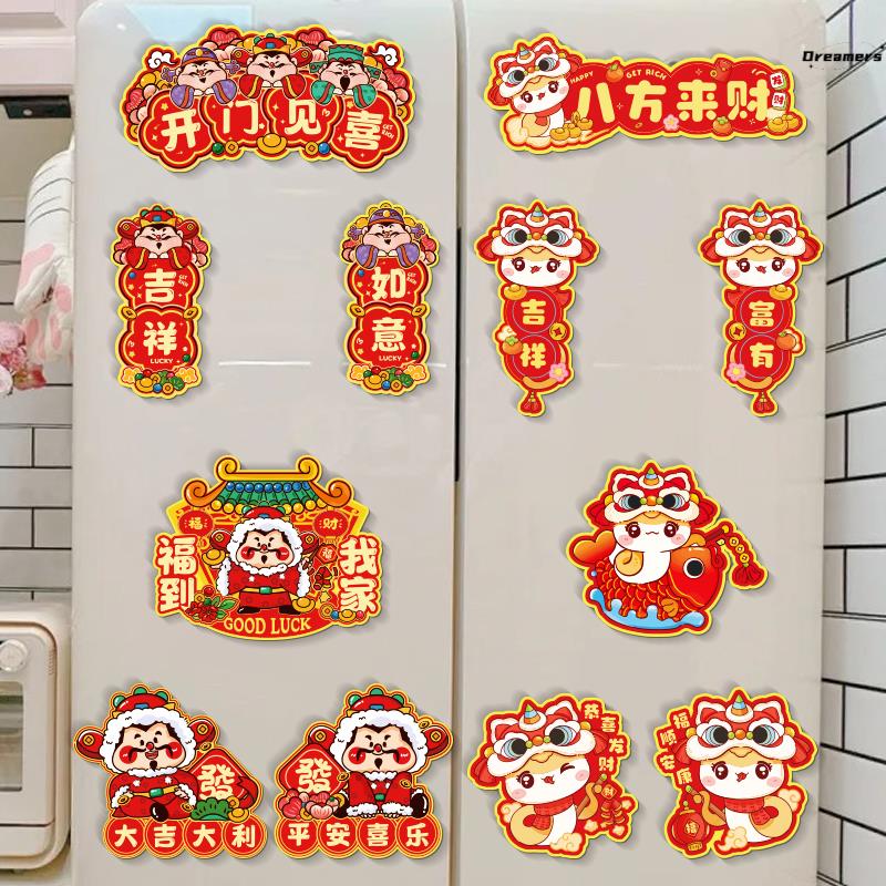 2025蛇年磁吸冰箱贴春节过年喜庆