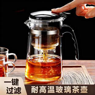 泡茶壶2026新款茶水分离杯子飘逸杯家用茶具泡茶专用玻璃茶壶厂家