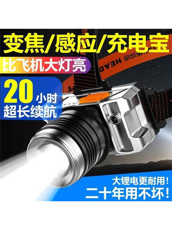 超亮头灯52000强光充电超强续航