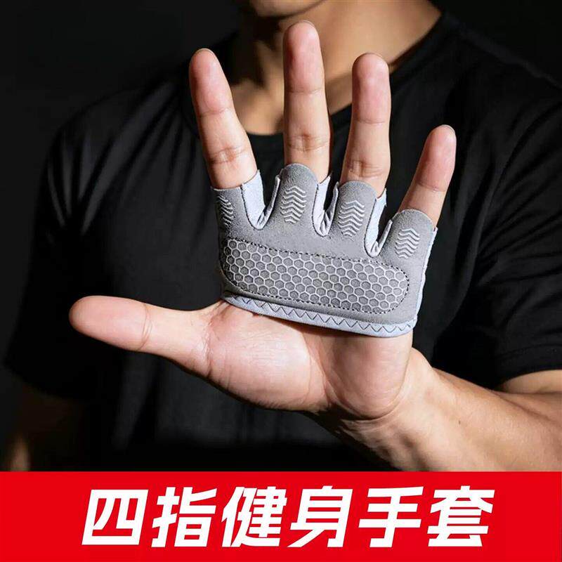 运动健身手套四指防滑单杠引体向上骑行训练专用护掌防起茧厂家