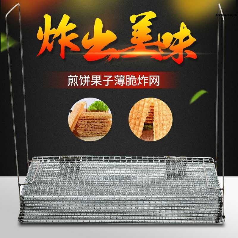 。炸煎饼薄脆神器炸脆皮网 商用炸锅脆皮模具 油炸煎饼果子薄脆工