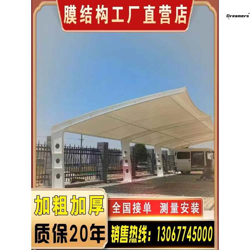 重庆膜结构车棚汽车停车棚充电桩