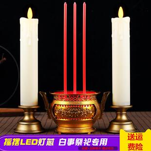 。清明祭奠电子白事蜡烛扫墓祭拜墓前长明灯上坟香烛家用灵堂用品