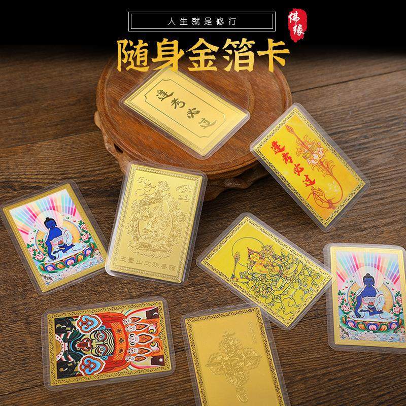 彩绘扎基拉姆药师佛开过黄财神光