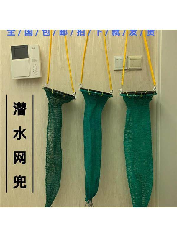 潜水网兜专用网兜网袋赶海户外装