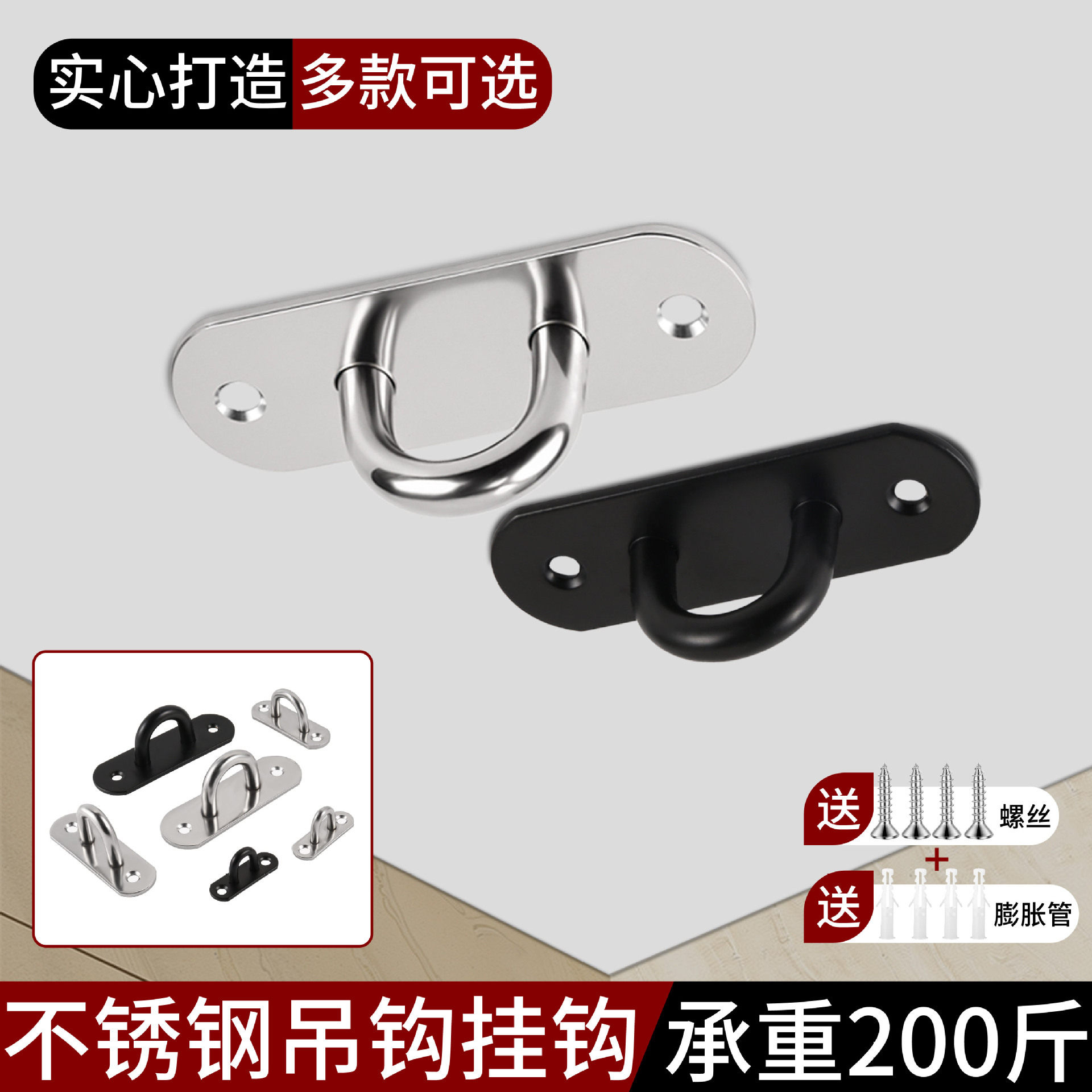 不锈钢吊钩加厚椭圆形顶装承重钩U型吊钩挂投影幕布天花板风扇钩