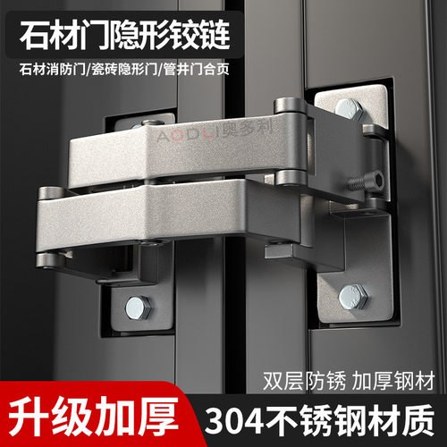 石材门铰链 重型暗门隐形门合页 消防栓箱管井门厚门二维可调合页