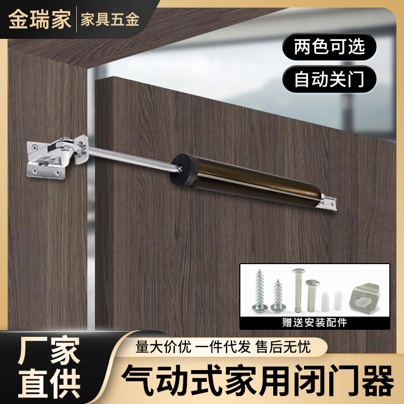 闭门器气动液压缓冲静音自动关门神器简约木门房门自动缓慢闭合器