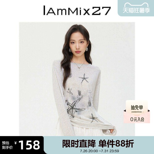 iammix27宽松亲肤莱赛尔长袖T恤