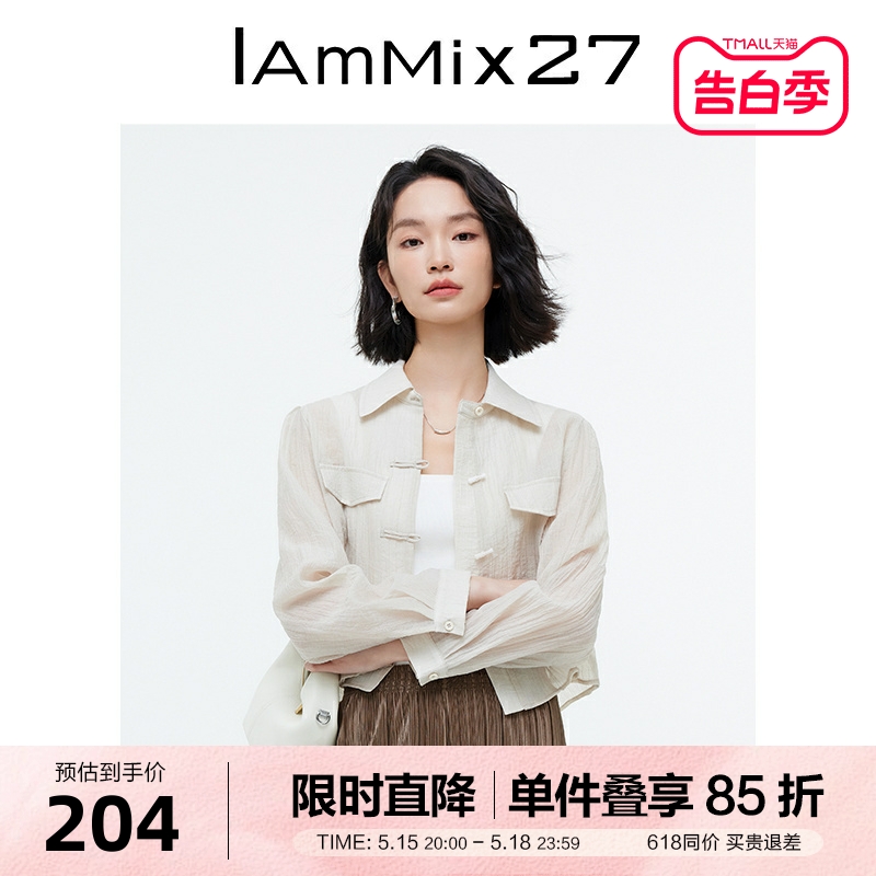 IAmMIX27夏季轻薄新中式短外套