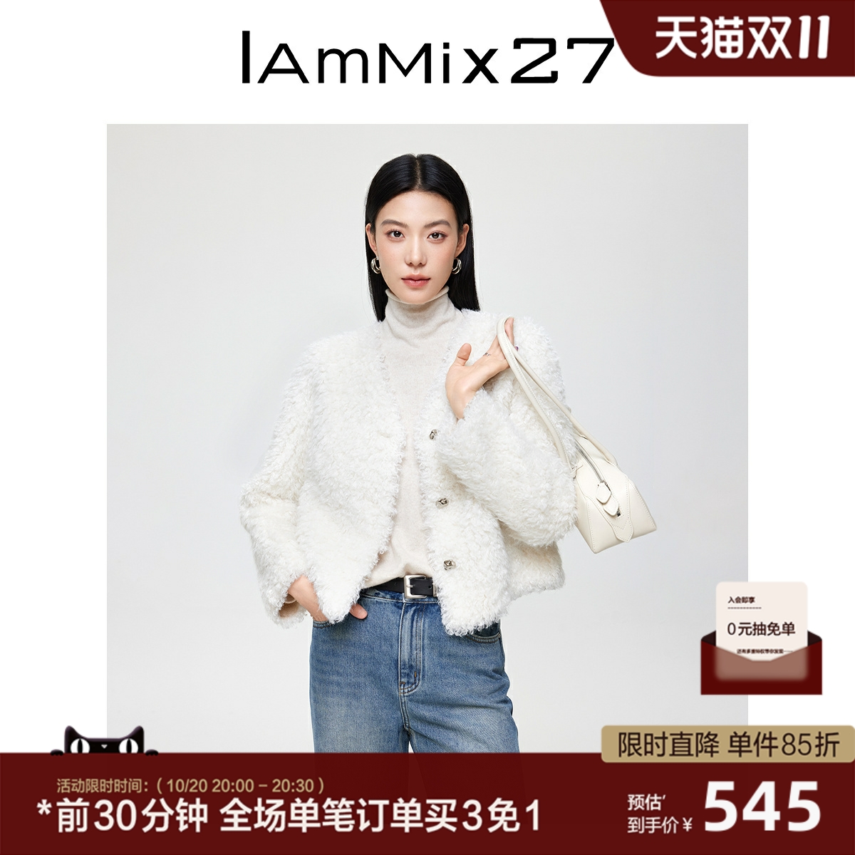 iammix27冬季加厚V领毛毛外套