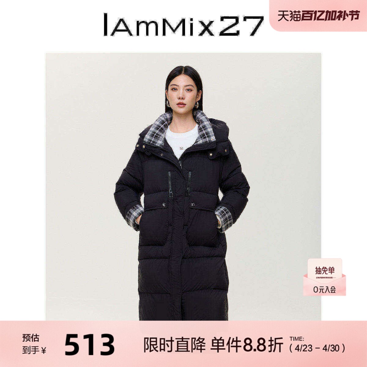 IAmMIX27冬季连帽羽绒服外套女中长款宽松加厚保暖百搭黑色羽绒衣