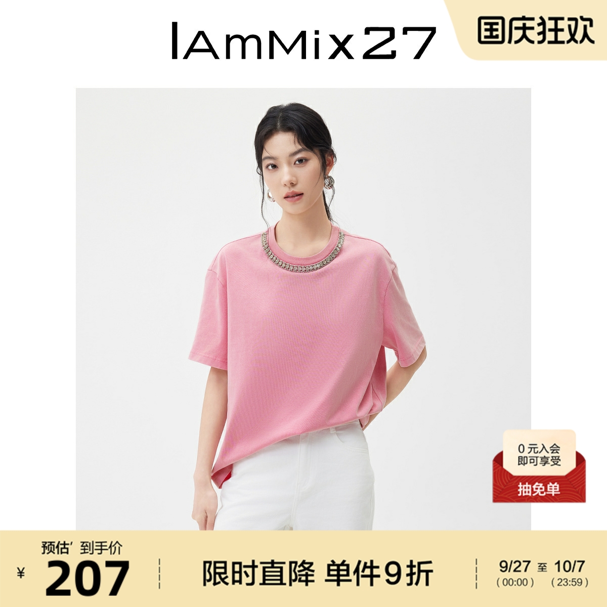 IAmMIX27圆领套头短袖T恤