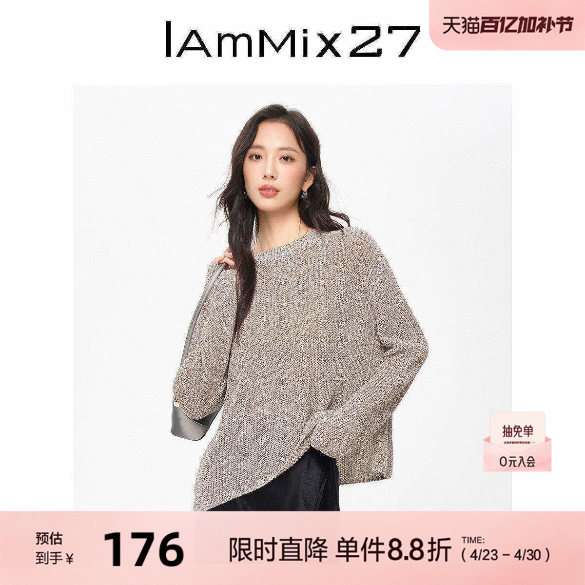 IAmMIX27圆领针织衫女长袖宽松薄款镂空纯色简约休闲斜裁套头上衣