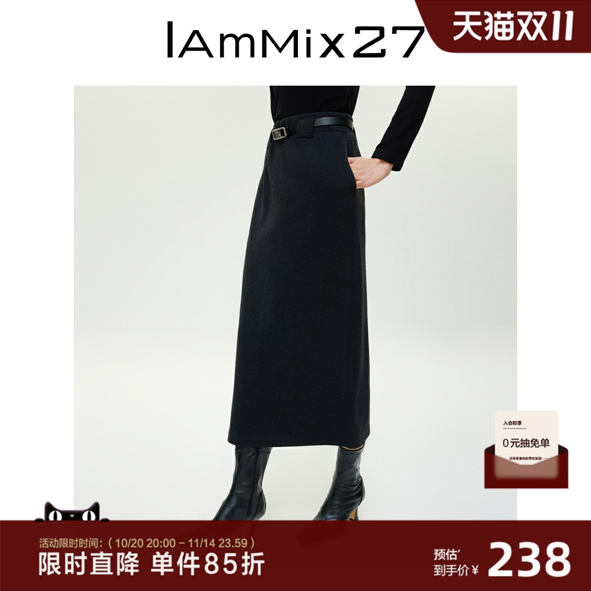 IAmMIX27秋冬灰黑色半身裙女高腰显瘦后开叉加厚毛呢裙女直筒长裙