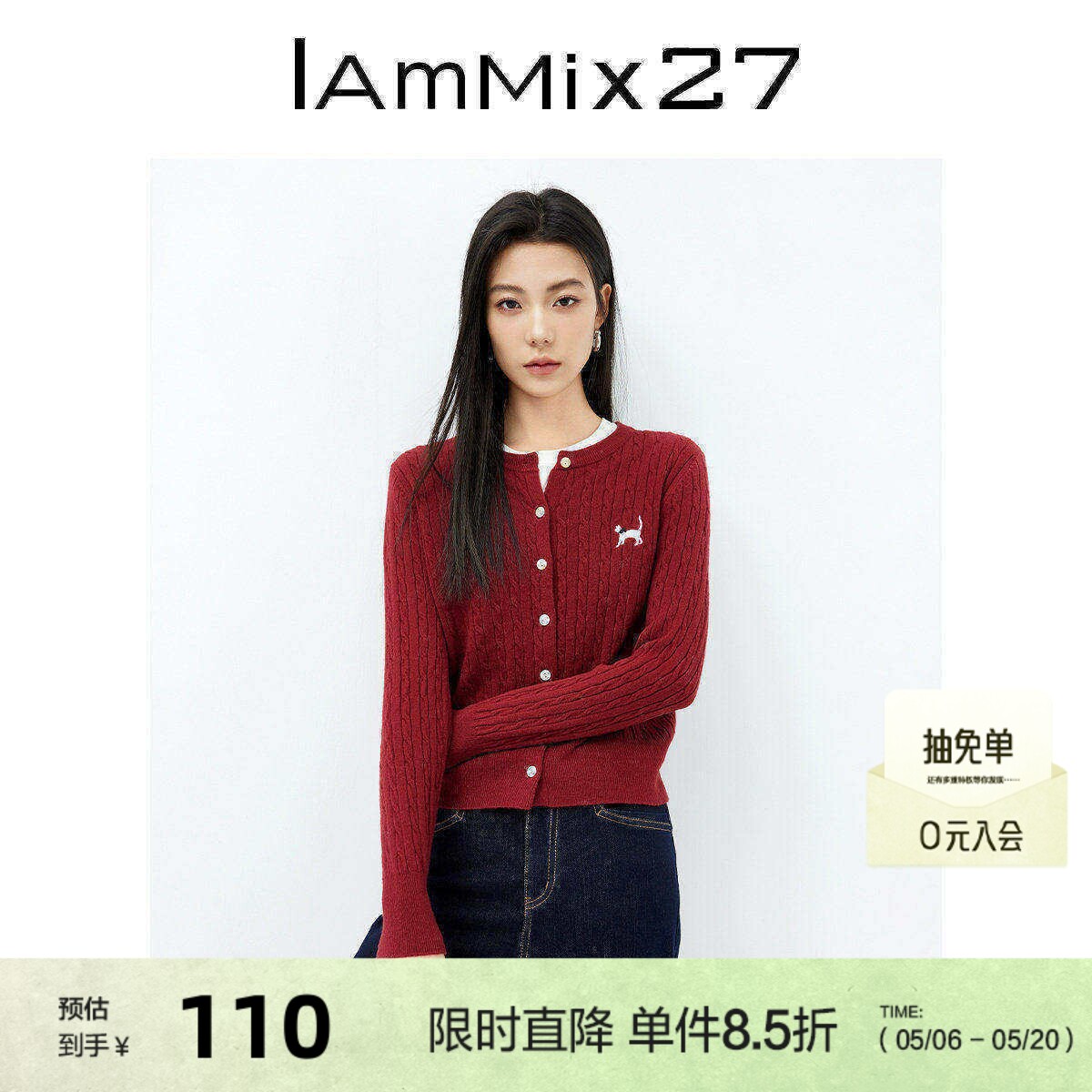 IAmMIX27圆领针织开衫女长袖短款学院风麻花纹休闲百搭软糯毛衣女