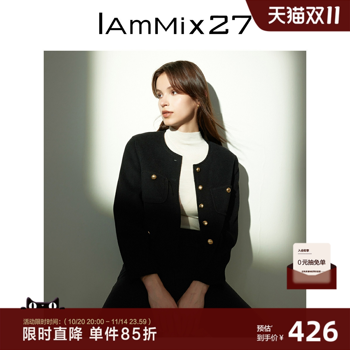iammix27冬季短款圆领双面呢外套