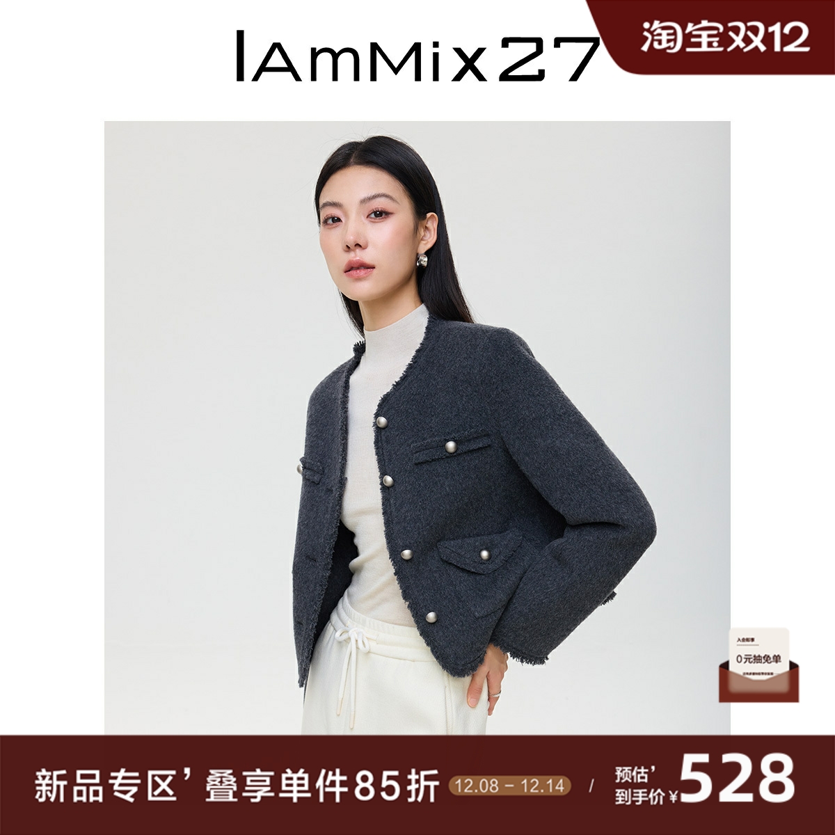 iammix27双面呢小香风圆领短外套