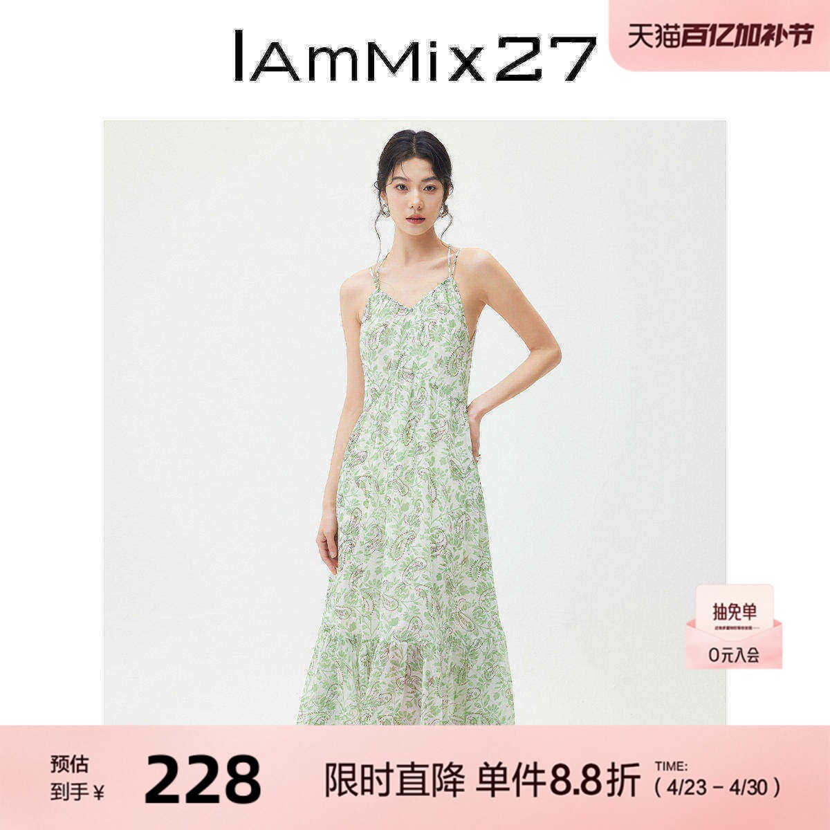 IAmMIX27夏季吊带连衣裙女显瘦法式度假风轻薄小碎花裙女雪纺长裙