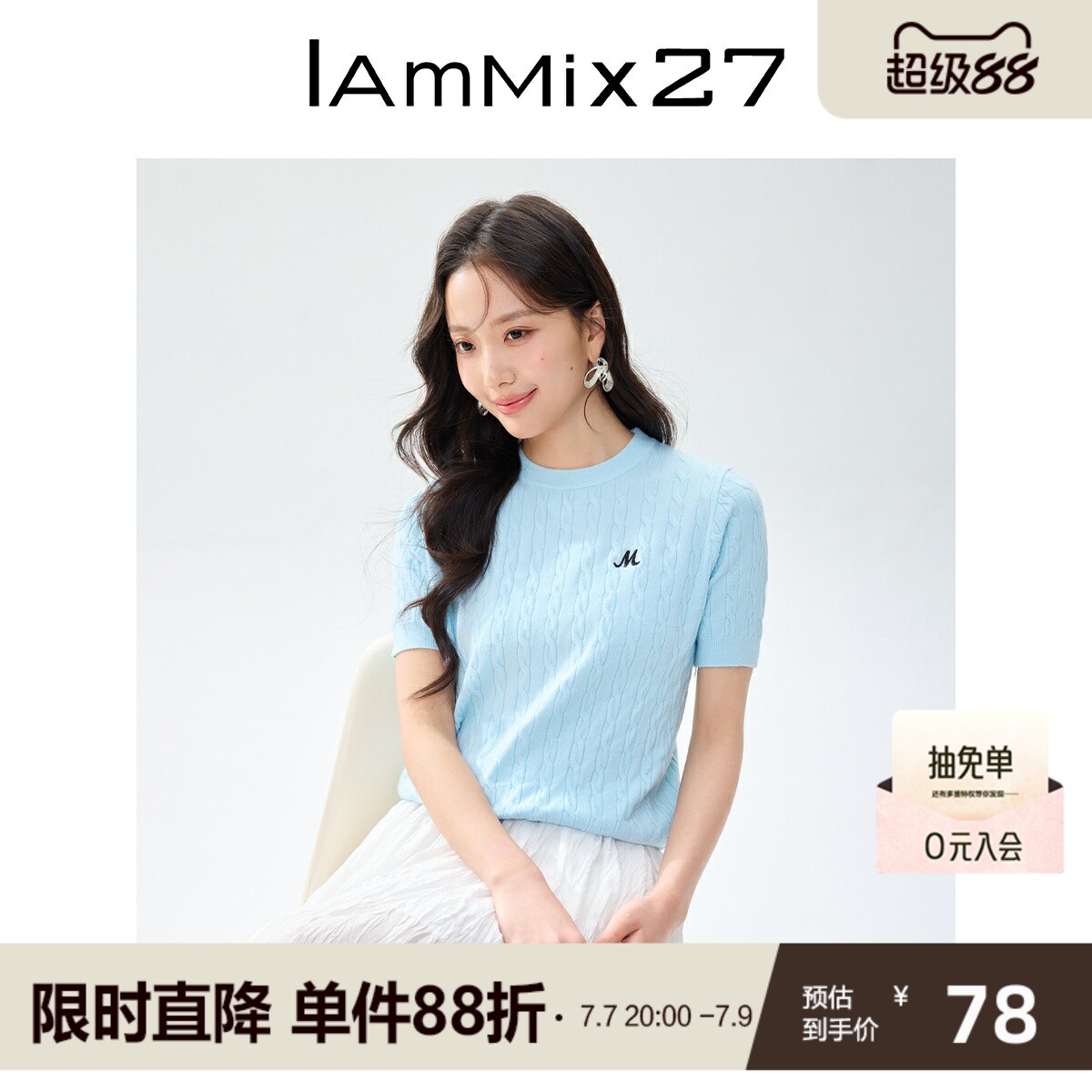 IAmMIX27夏季套头针织衫女短袖薄款纯色麻花纹字母绣花圆领T恤女
