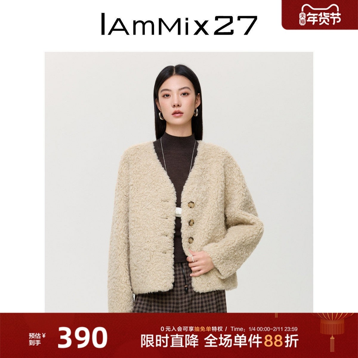 IAmMIX27冬季V领毛绒外套女短款保暖加厚仿羊羔毛皮毛一体皮草女,女装/女士精品,皮草,淘宝优惠券,粉丝福利购,淘宝优惠卷