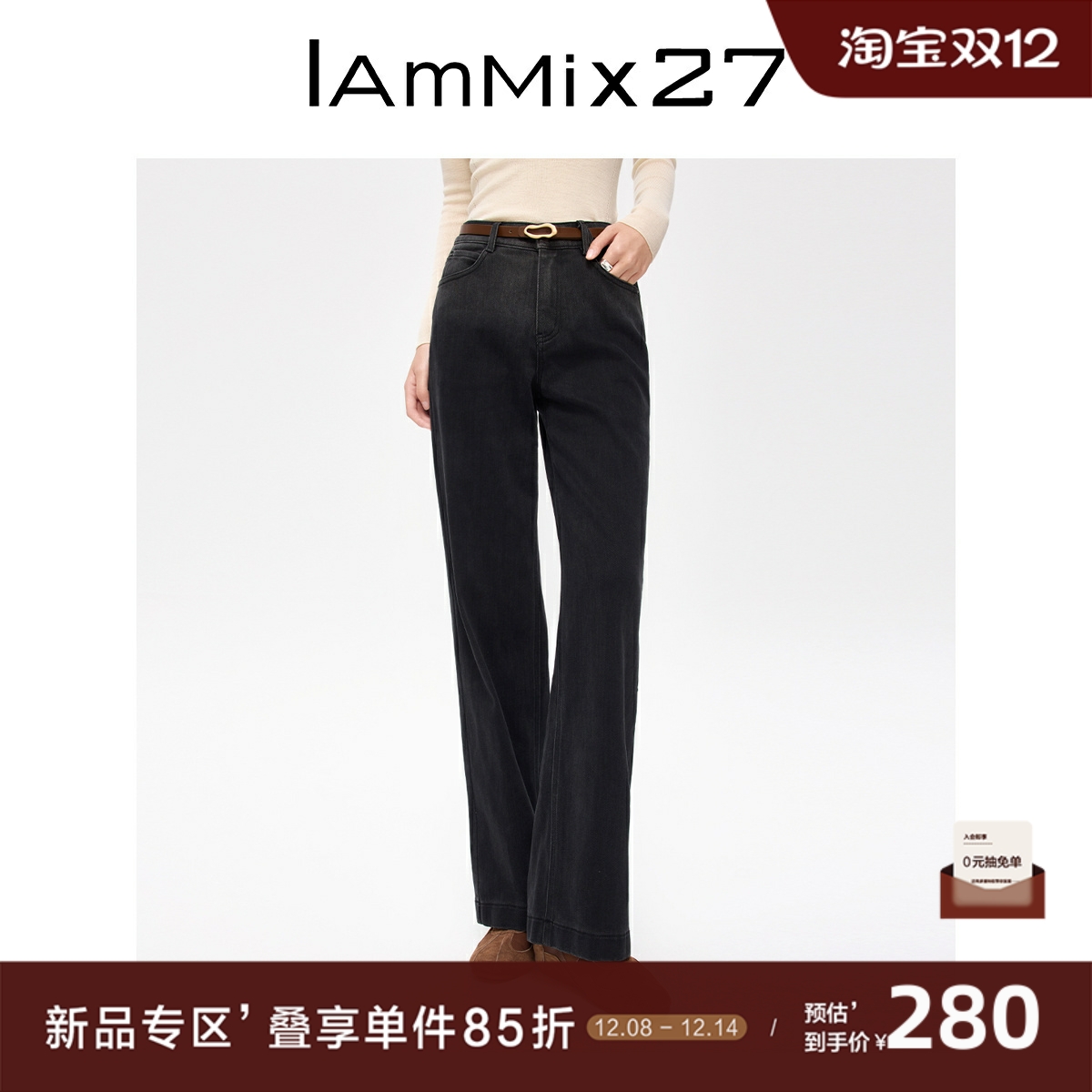 IAmMIX27秋冬高腰牛仔裤女加厚拉绒黑色渐变窄版显瘦直筒裤女长裤