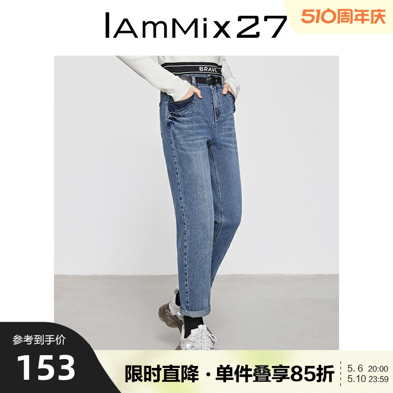 IAmMIX27春秋直筒牛仔裤女高腰显瘦复古水洗做旧微锥铅笔裤女长裤