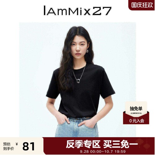 Iammix27全棉圆领套头T恤女