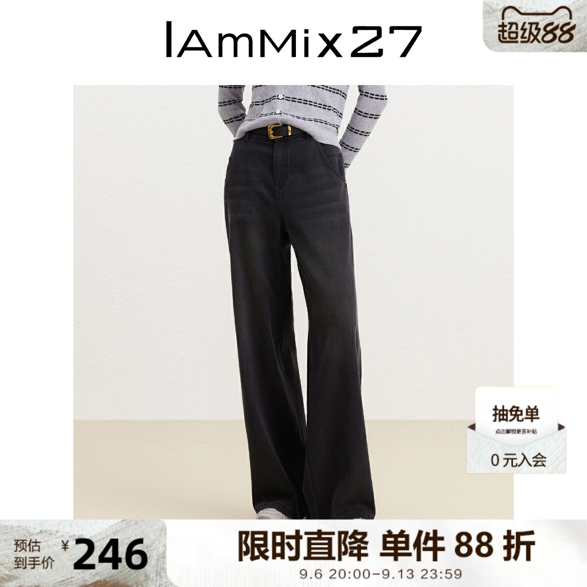 iammix27黑色莱赛尔牛仔直筒裤女