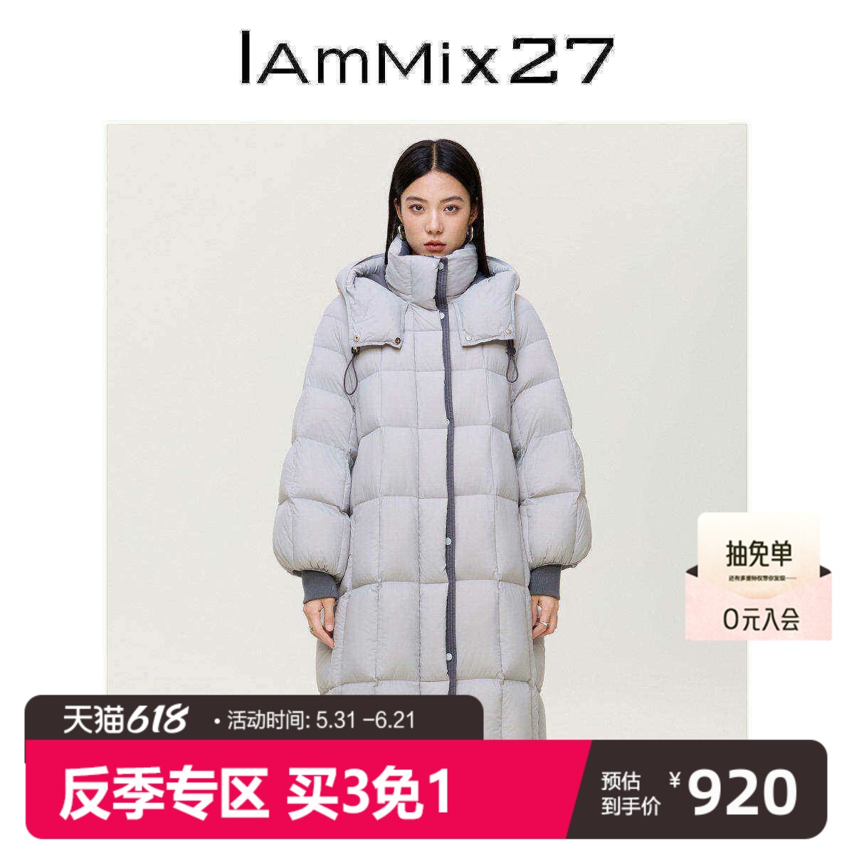 IAmMIX27冬季连帽羽绒大衣女宽松长款防风加厚蓬松保暖羽绒服外套