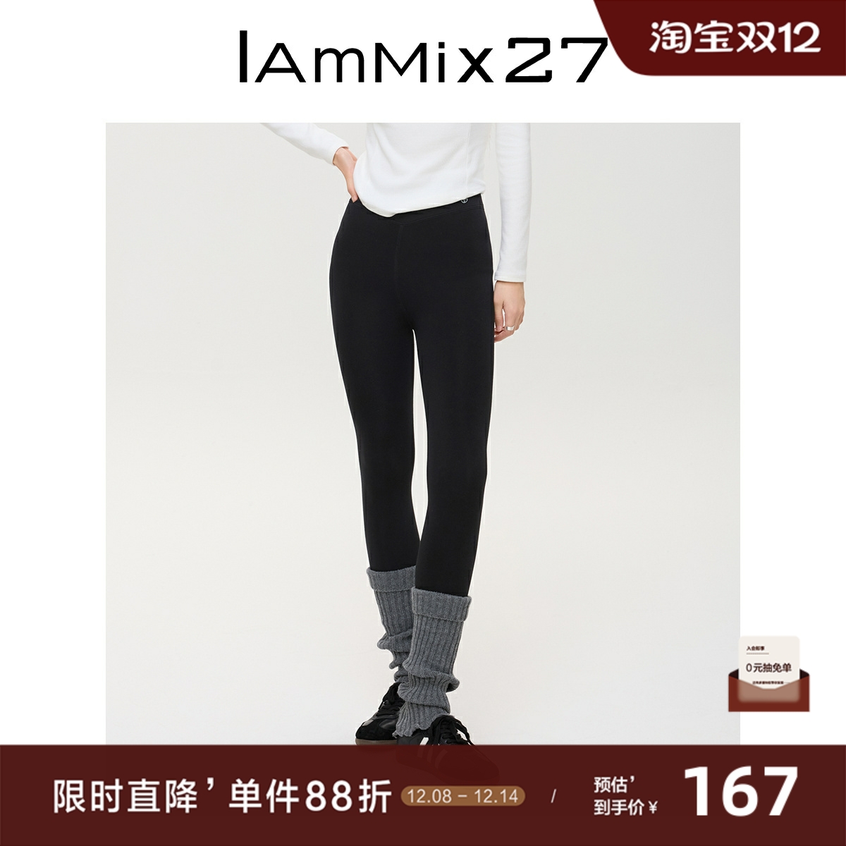 iammix27冬季高腰加绒运动瑜伽裤