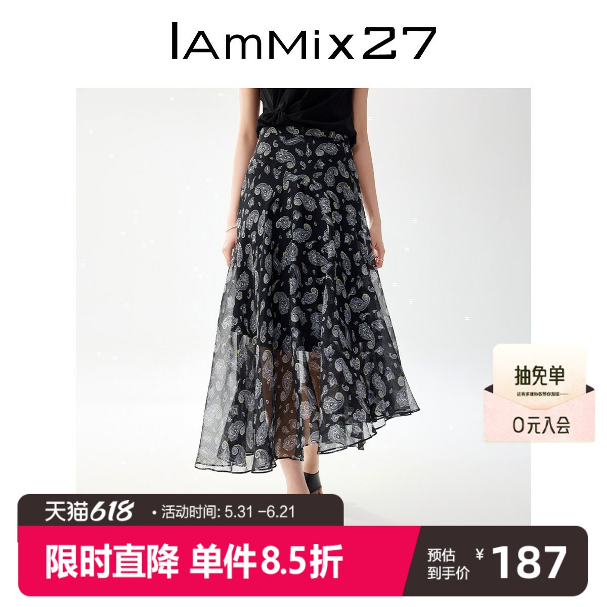 iammix27春夏高腰显瘦印花雪纺裙