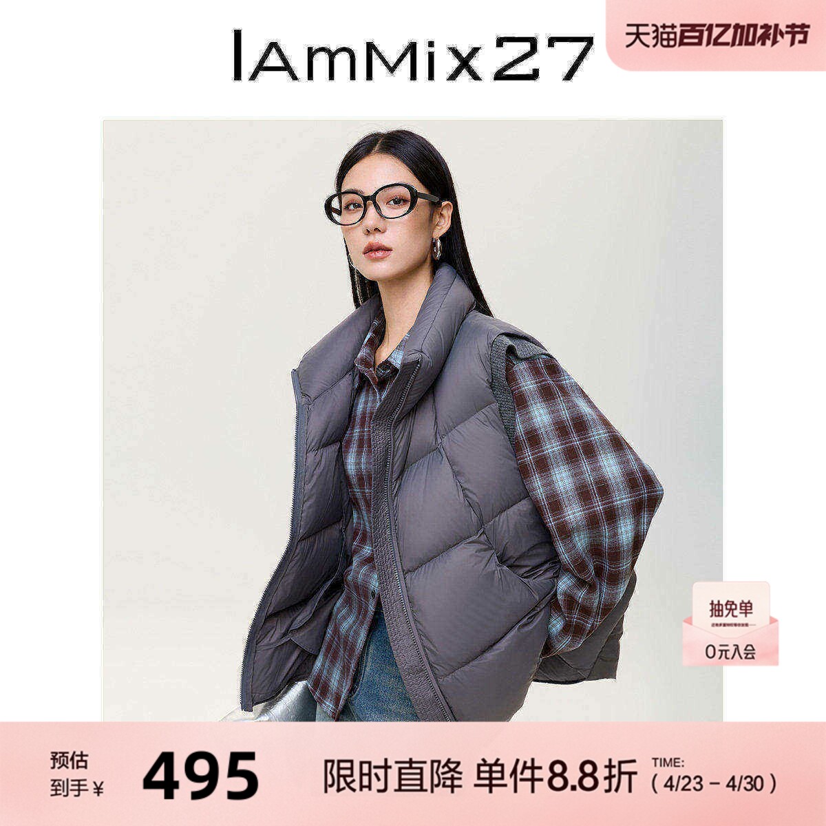 IAmMIX27冬季立领羽绒马甲女休闲叠穿加厚保暖95白鸭绒外套女无袖
