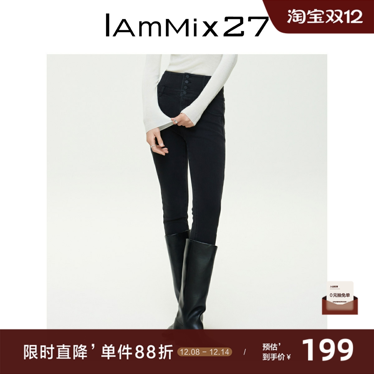 iammix27秋冬加厚磨毛修身牛仔裤