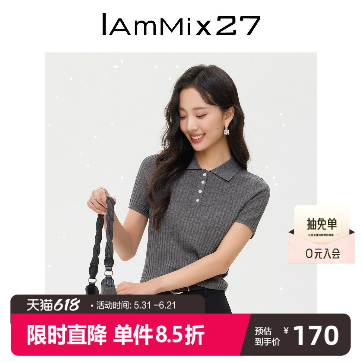 IAmMIX27POLO领针织衫女短袖薄款修身纯色简约莱赛尔套头短款上衣