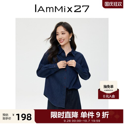 iammix27春季纯色长袖牛仔衬衣