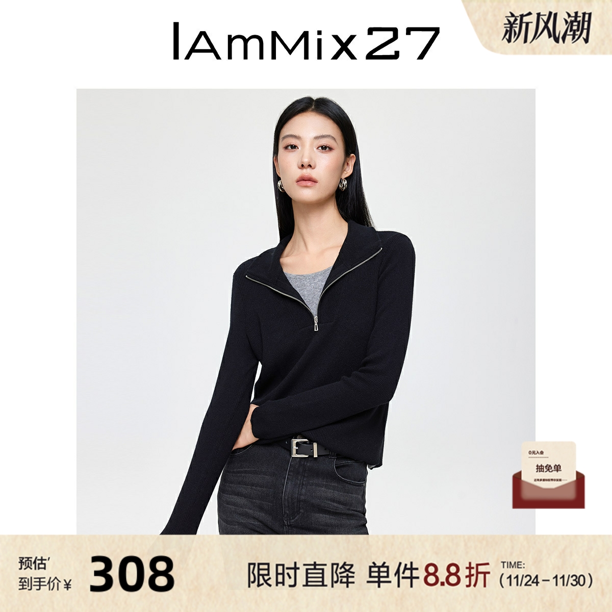 iammix27秋冬Polo领套头羊毛衫