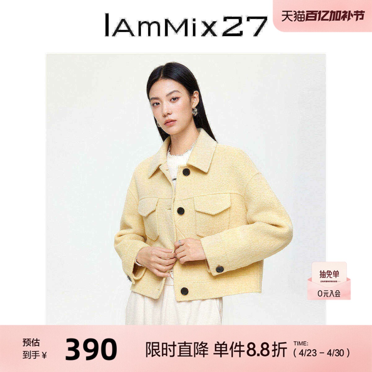 IAmMIX27秋冬短款毛呢外套女宽松小个子纯色简约绵羊毛双面呢夹克