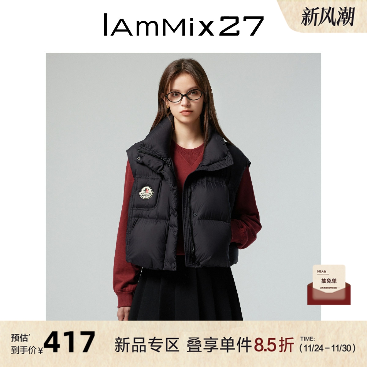 iammix27冬季黑色羽绒马甲
