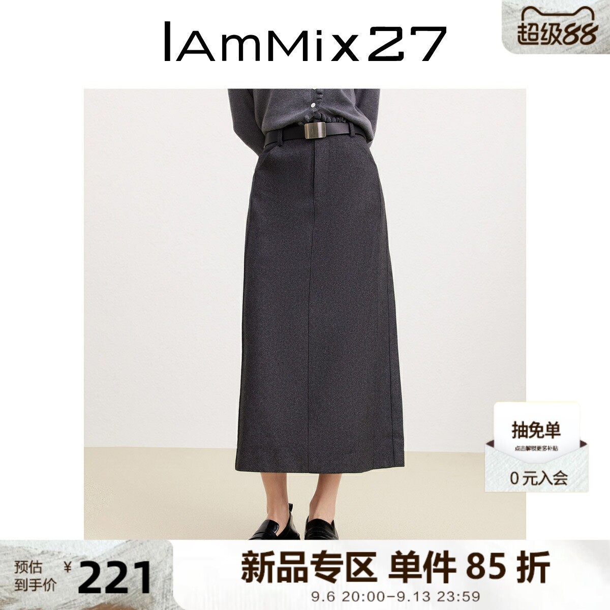 IAmMIX27秋冬毛呢半身裙女高腰显瘦加厚绵羊毛简约直筒西装裙长裙