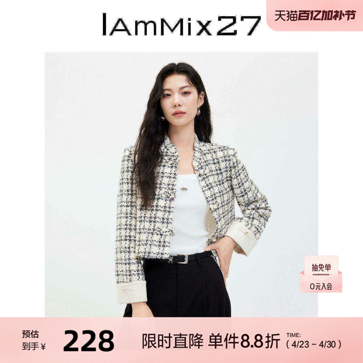 IAmMIX27短款立领外套女长袖复古中国风亮片粗花呢黑白格子夹克女