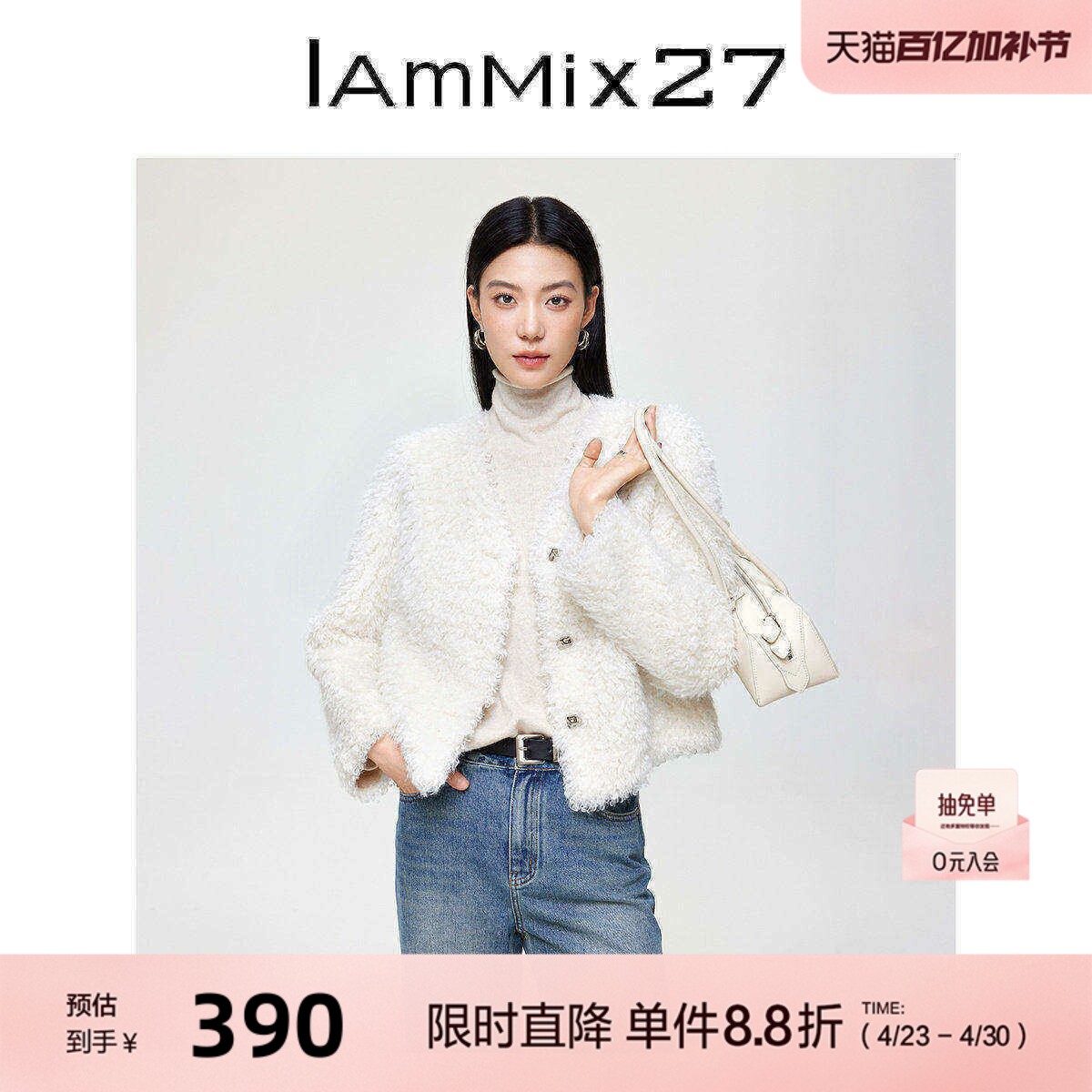 IAmMIX27冬季V领毛毛外套女宽松短款软糯保暖麂皮覆仿羊羔毛皮草