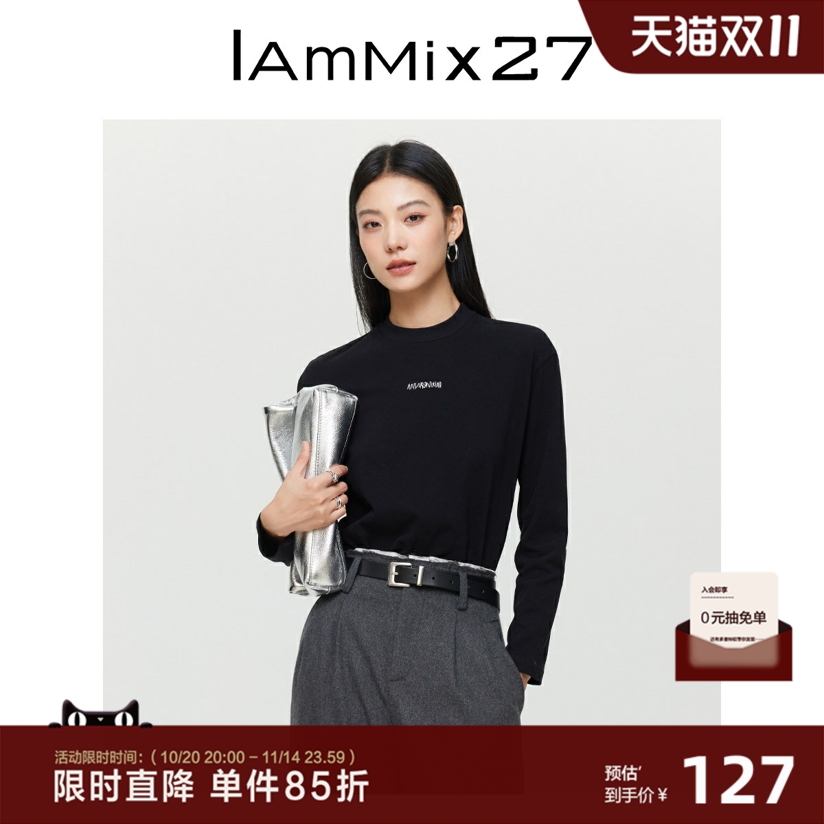 iammix27秋冬全棉套头打底女