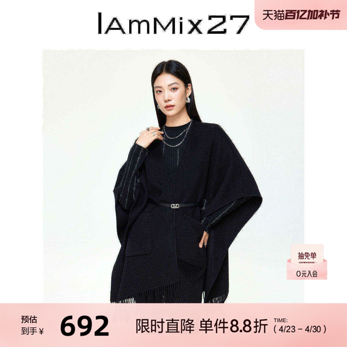 IAmMIX27冬季毛呢大衣女绵羊毛混纺百搭设计感斗篷式双面呢外套女
