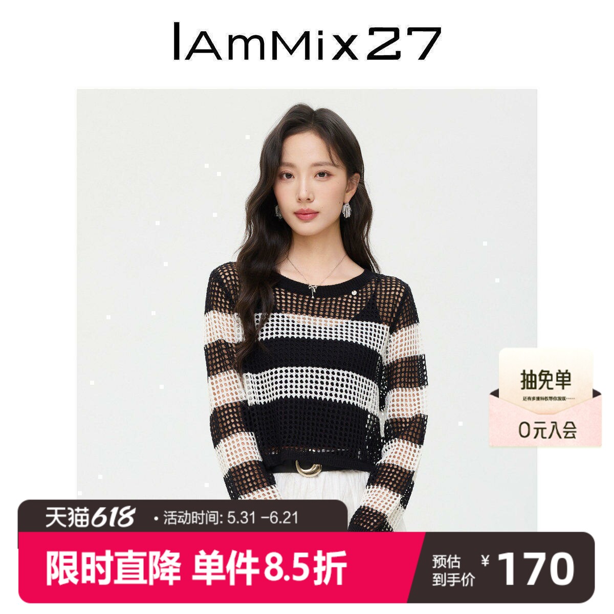 IAmMIX27圆领套头针织衫女长袖宽松条纹镂空莱赛尔亚麻上衣女薄款