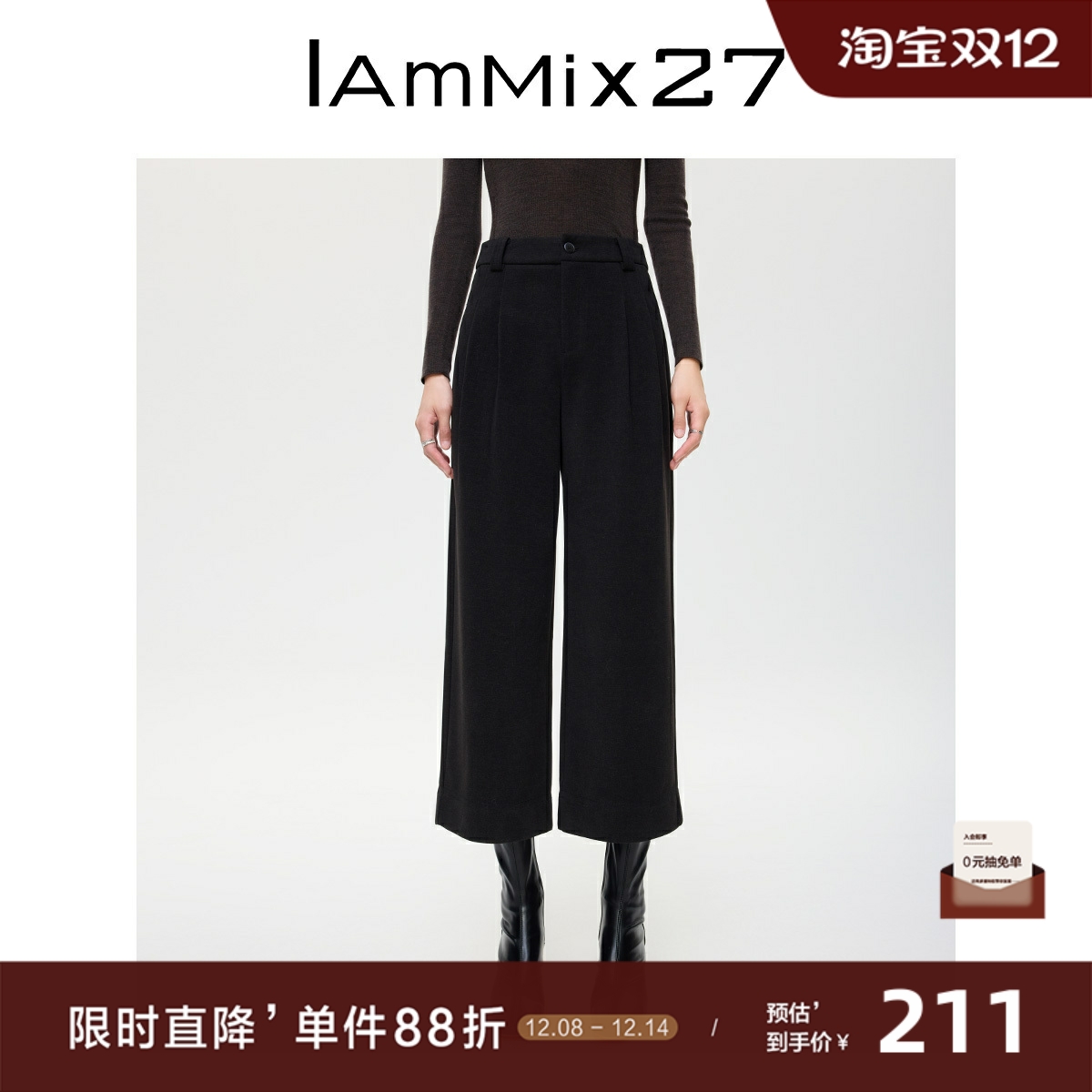 iammix27高腰显瘦毛呢九分裤